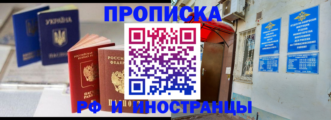 прописка иностранных граждан в Новой Ляле