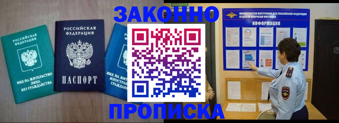 временная регистрация в квартире в Новой Ляле