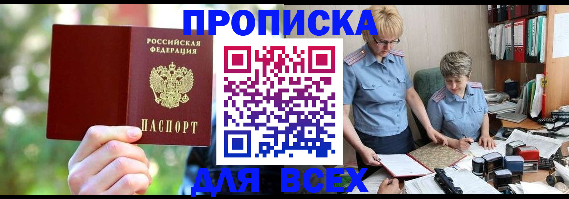 регистрация в Новой Ляле