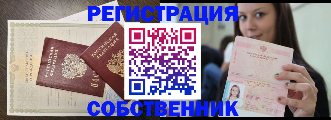 временная регистрация адрес в Новой Ляле