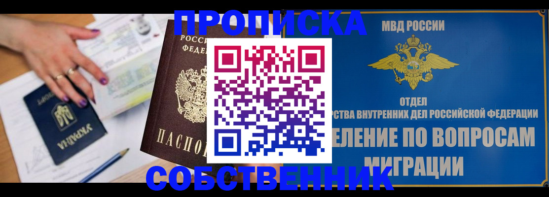 где прописаться в Новой Ляле