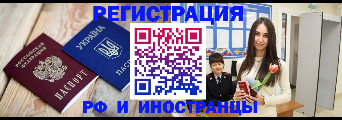 прописка штамп в Новой Ляле
