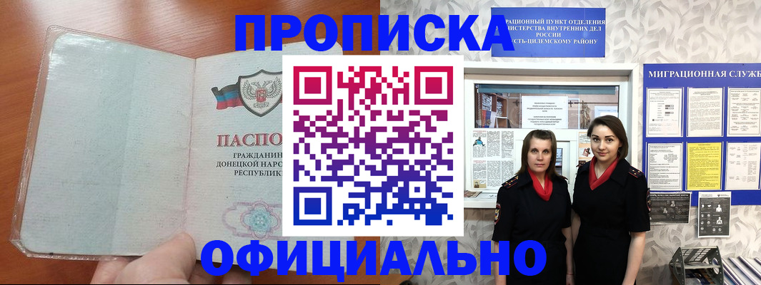прописка для кредита в Новой Ляле